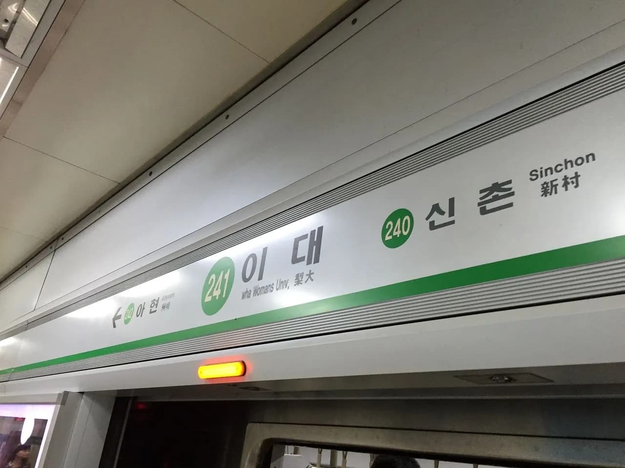 서울 지하철 2호선 이대역 기계실 화재…승강장 안전문 오작동에 다시 '무정차 통과'(상보)